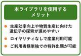 「NITEバイオテクノロジーセンターから麹菌遺伝子破壊株ライブラリの提供を開始」の画像1