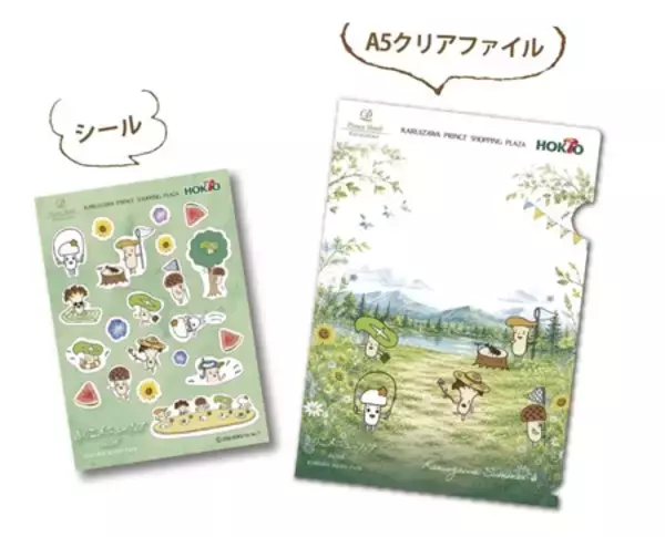 「夏のキレイと元気を応援する「きのこメニューフェア2026」好評開催中！全28品のきのこで菌活メニューを満喫」の画像