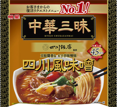 「明星 中華三昧 四川飯店 四川風味噌」2026年8月24日(月)新発売