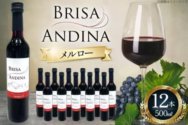 「山梨県韮崎市、輸入ワイン専門商社「カサ・ピノ・ジャパン」と連携し、ふるさと納税返礼品として登場！」の画像