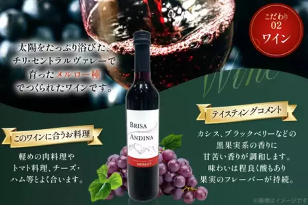 「山梨県韮崎市、輸入ワイン専門商社「カサ・ピノ・ジャパン」と連携し、ふるさと納税返礼品として登場！」の画像