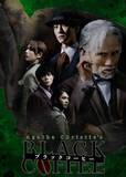 「⽚岡鶴太郎 × 鈴⽊拡樹 W主演︕ 舞台「ブラック・コーヒー」上演決定︕」の画像1