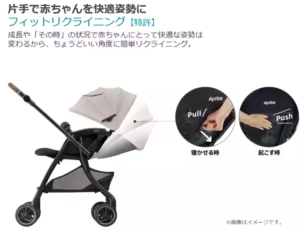 「4輪フリーでスッと真横にスライドできるベビーカー 『ラクーナ クッション フリー プラス AE』新発売」の画像
