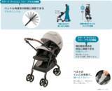 「4輪フリーでスッと真横にスライドできるベビーカー 『ラクーナ クッション フリー プラス AE』新発売」の画像18