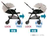 「4輪フリーでスッと真横にスライドできるベビーカー 『ラクーナ クッション フリー プラス AE』新発売」の画像8