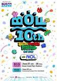 「「K-POPを観に釜山へ」NOL World、「Busan One Asia Festival」連携パッケージを独占販売」の画像1