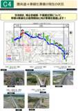 「首都圏中央連絡自動車道の一部区間で4車線運用開始」の画像6