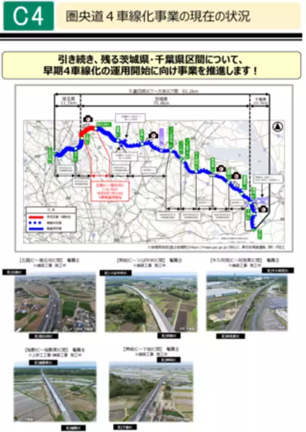 「首都圏中央連絡自動車道の一部区間で4車線運用開始」の画像