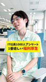 「ITの基本をわかりやすく解説するショート動画「OSって何ですか？」を公開」の画像3