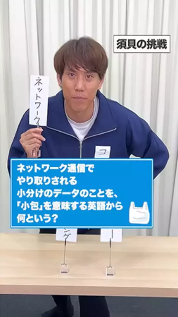 「ITの基本をわかりやすく解説するショート動画「OSって何ですか？」を公開」の画像