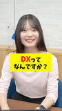 「ITの基本をわかりやすく解説するショート動画「OSって何ですか？」を公開」の画像6