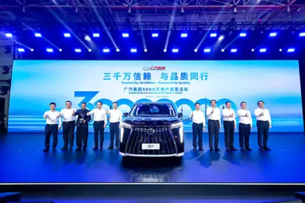 GAC、3,000万台目の生産達成を祝い、世界中のユーザーとこの記念すべき瞬間を分かち合う