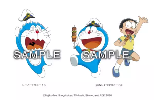 「「明星 映画ドラえもん​ 新・のび太の海底鬼岩城 2品」 2026年2月23日(月)新発売」の画像