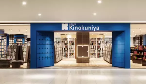 「紀伊國屋書店　バングラデシュに初進出　」の画像