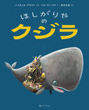 「俳優 宮沢氷魚さんが翻訳を担当！シリーズ世界累計600万部超の絵本『すすめ、ウミガメ』5月27日（水）発売」の画像10
