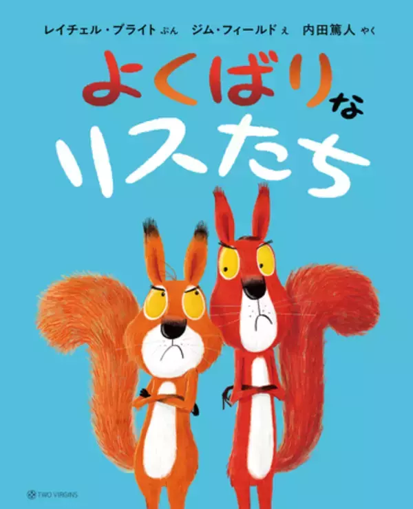 「俳優 宮沢氷魚さんが翻訳を担当！シリーズ世界累計600万部超の絵本『すすめ、ウミガメ』5月27日（水）発売」の画像