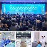 「革新的治療からリアルワールド研究まで：医療の未来を拓く国際的専門家が中国・ボアオ楽城に集結」の画像1