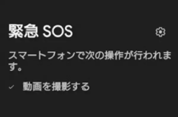 「au Starlink DirectがGoogle Pixelと“いつものスマホで、もしもに備える”『旅先防災案内所』開設！」の画像