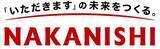 「菰野町への企業版ふるさと納税実施により、株式会社中西製作所へ感謝状を贈呈しました」の画像1