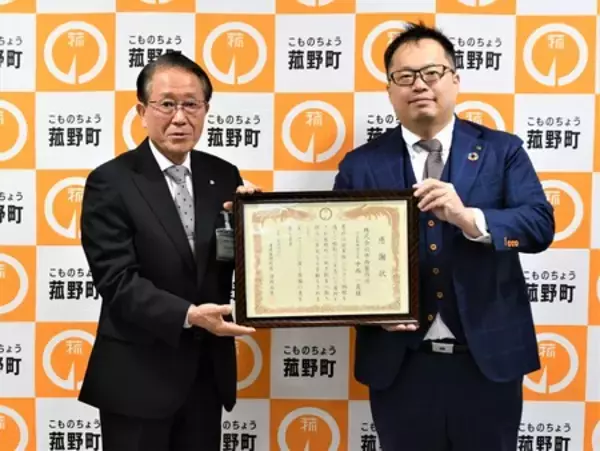 「菰野町への企業版ふるさと納税実施により、株式会社中西製作所へ感謝状を贈呈しました」の画像