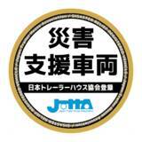 「【トレーラーハウスデベロップメント株式会社】  第1回大阪トレーラーハウスショーに出展」の画像8