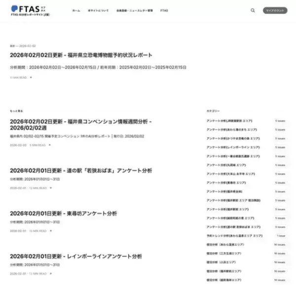 「オープンデータ✕生成AIで観光の意思決定を「月次」から「週次」へ、レポート作成を大幅短縮」の画像
