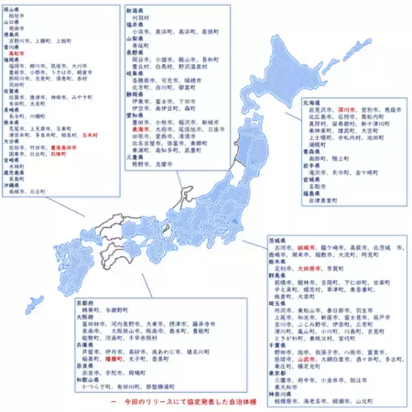 「自治体公認「大型家電回収サービス」208自治体に拡大」の画像