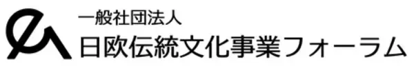 「日欧伝統文化事業フォーラム、東京国際フォーラムで開催」の画像