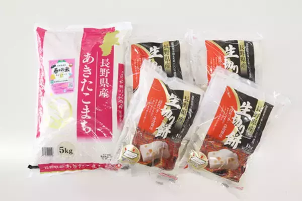 長野県産のお米とお餅のセットを特別価格＆お客様送料負担なしでJAタウンで購入できるフェアを開催！