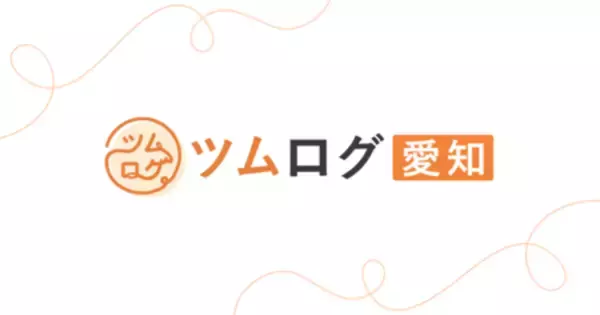 「条件だけで人を採用できない時代。企業の魅力を掘り起こすメディア『ツムログ愛知』2026年7月28日ローンチ」の画像