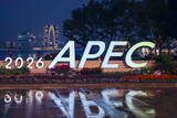 「APEC蘇州のひととき：経済合意と江南の詩情が奏でる交響曲」の画像1