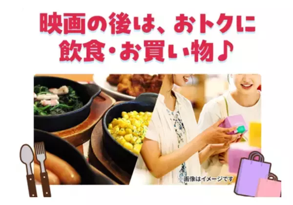 「『イオンモールのゴールデンウィーク』開催 　４月２４日（金）～５月６日（水・休）」の画像