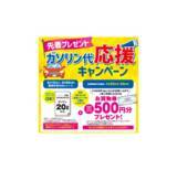 「『イオンモールのゴールデンウィーク』開催 　４月２４日（金）～５月６日（水・休）」の画像7
