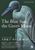 「身近なブルーシートが“神話”になる新進女性彫刻家・久保寛子、福井初個展」の画像1