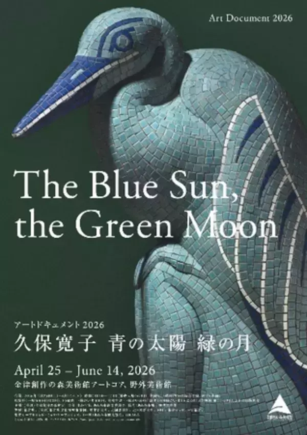 身近なブルーシートが“神話”になる新進女性彫刻家・久保寛子、福井初個展