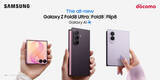 「＜ドコモ＞Samsung Galaxy 「Samsung Galaxy Z Fold8 Ultra | Fold8 | Flip8」 本日発売」の画像1