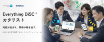 そのすれ違い、仕組みで変えられる