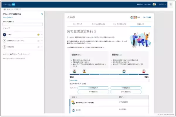「そのすれ違い、仕組みで変えられる」の画像
