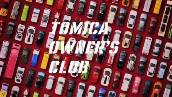 「トミカ史上最高峰の立体駐車場「Automated tomica PARKING」 2026年9月　日本・アジアで展開」の画像