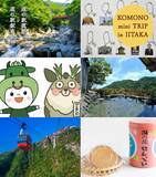 「【特別共同企画】「道の駅飯高駅×道の駅菰野」特設コラボ販売・PRフェア開催！」の画像1