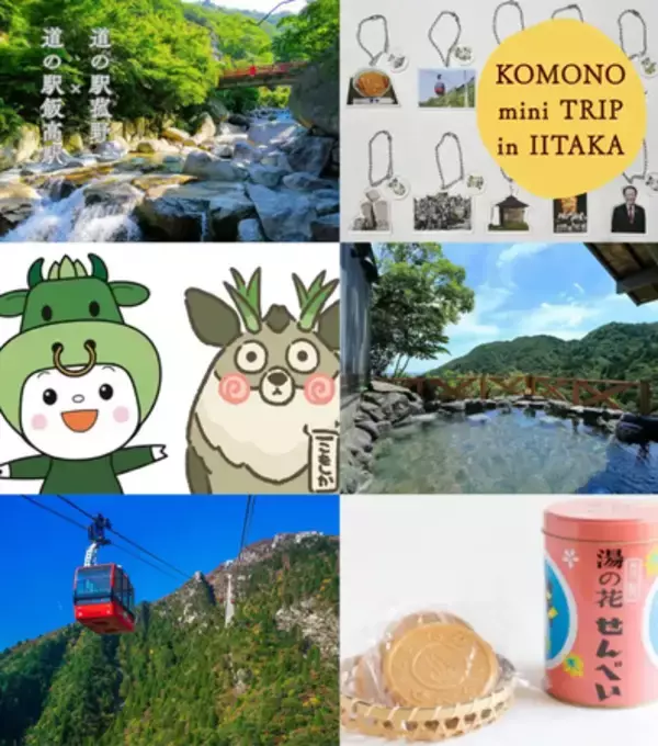 【特別共同企画】「道の駅飯高駅×道の駅菰野」特設コラボ販売・PRフェア開催！