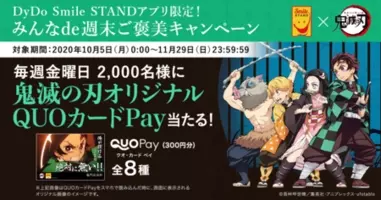 モンスト tvアニメ 鬼滅の刃 コラボの開始日が2月14日 金 に決定 キャンペーン参加でコラボ特製グッズをプレゼント 2020年2月12日 エキサイトニュース