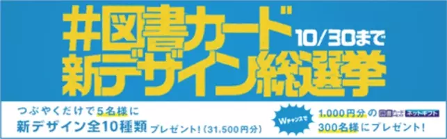 ドラえもん50周年記念デザインの図書カードnext 本日2月16日 火 発売開始 2021年2月16日 エキサイトニュース