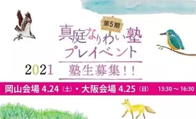 3 29 月 映画 ミュジコフィリア プレイベント実施 映画から現代音楽 ダンスまで オール京都アートイベント 井之脇海 谷口正晃監督 さそうあきら氏登壇 21年4月1日 エキサイトニュース
