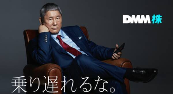 Dmm 株 イメージキャラクターにビートたけしさんを起用します 21年4月1日 エキサイトニュース