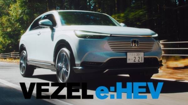 Honda All New Vezel E Hev 新tvcm公開 Cmソングには藤井 風さん初のcm書き下ろし新曲 きらり を起用 21年4月22日 エキサイトニュース