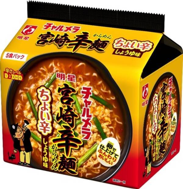明星 チャルメラ 宮崎辛麺 ちょい辛しょうゆ味 5食パック 21年11月1日 月 九州 山口県限定で新発売 21年10月5日 エキサイトニュース
