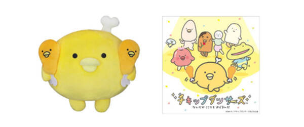 チキップダンサーズ の用景品が クレーンゲームモーリーファンタジー Paloに登場 21年10月11日 エキサイトニュース