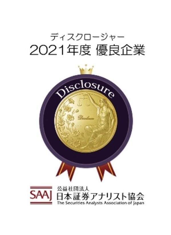 積水ハウス 証券アナリストによるディスクロージャー優良企業選定 で建設 住宅 不動産部門で第1位獲得 21年10月12日 エキサイトニュース