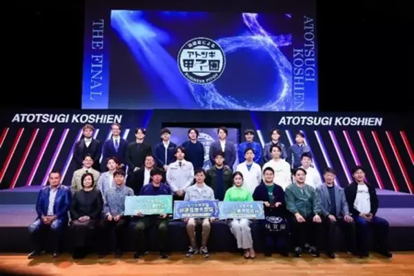 「中小企業後継予定者向けピッチイベント「第7回アトツギ甲子園」のエントリーを8月3日より受付開始」の画像